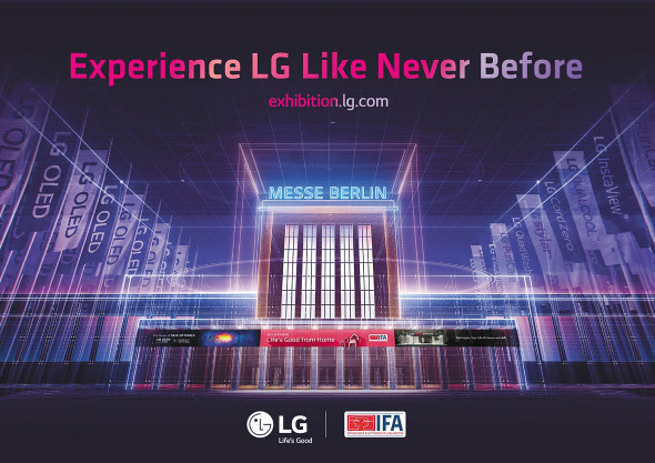 LG전자 IFA 3D 가상전시관 이미지. [LG전자 제공]