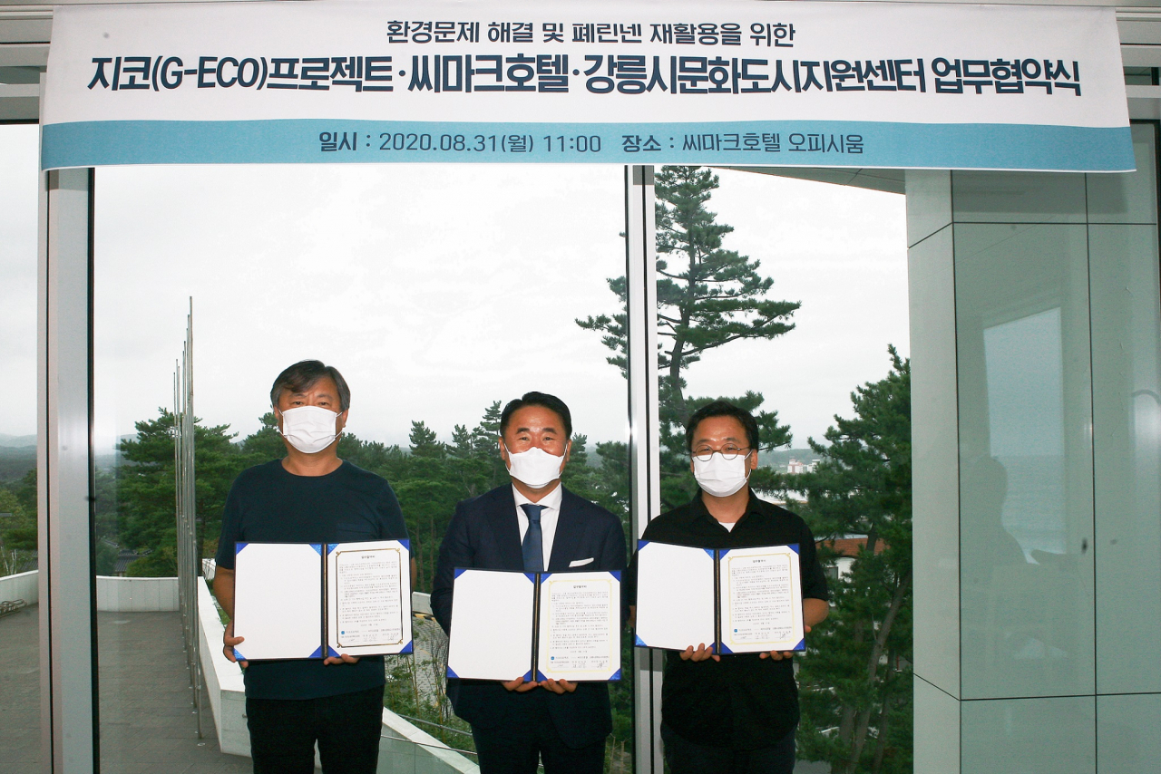 씨마크 호텔은 지난 31일, 씨마크 호텔 오피시움에서 폐린넨 재활용을 위해 강릉시문화도시지원센터, 지코프로젝트와 업무협약을 체결했다. 순서는 좌측부터 지금종 강릉시문화도시지원센터장-남상무 씨마크 호텔 대표-조규상 지코프로젝트 대표. [씨마크 호텔 제공]