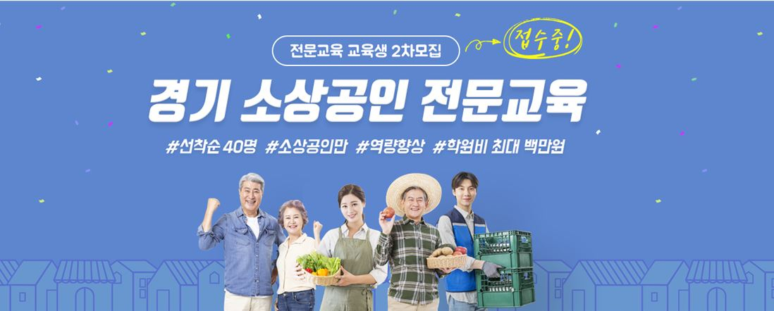 경상원 소상공인 지원사업