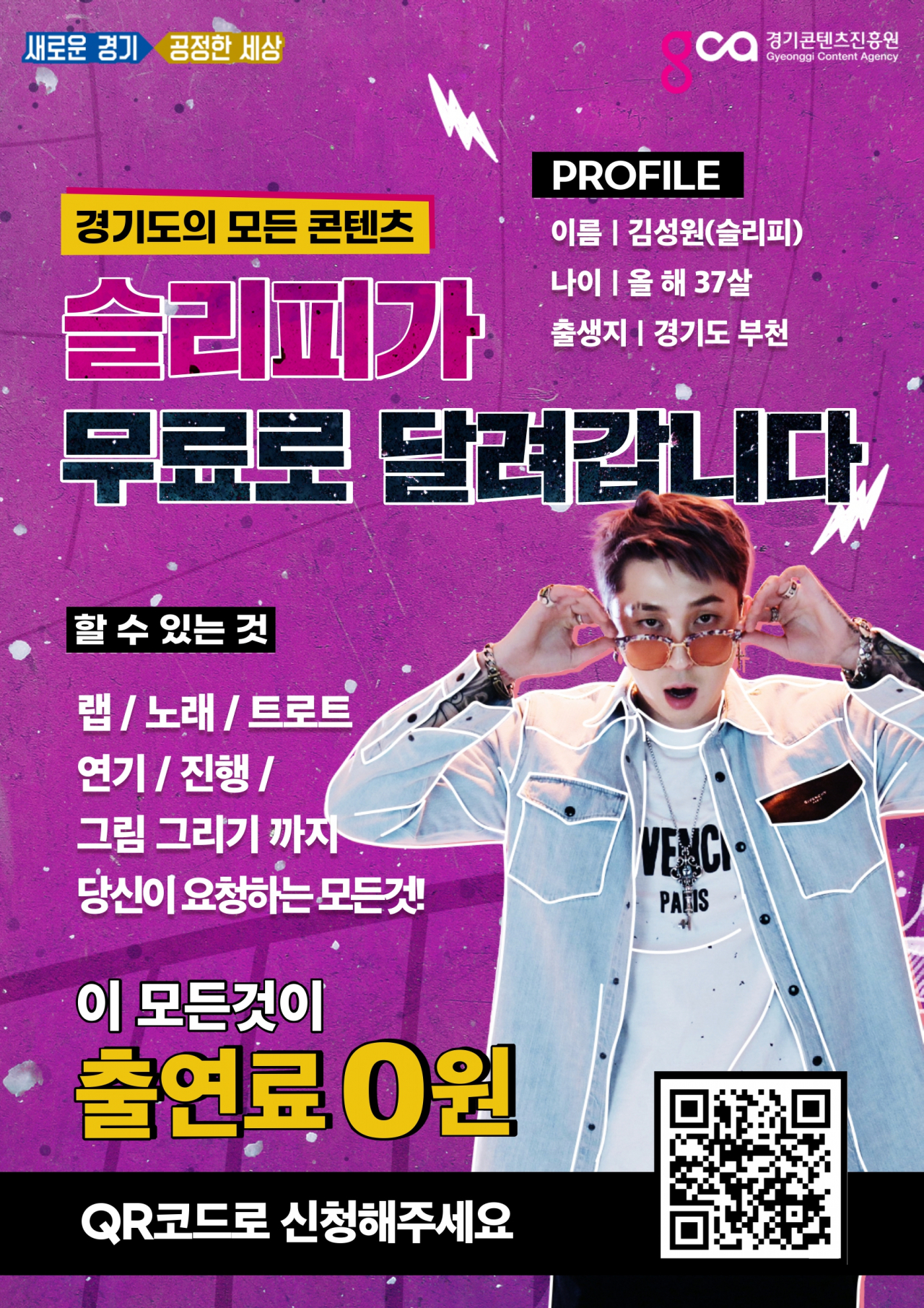 경콘진 포스터