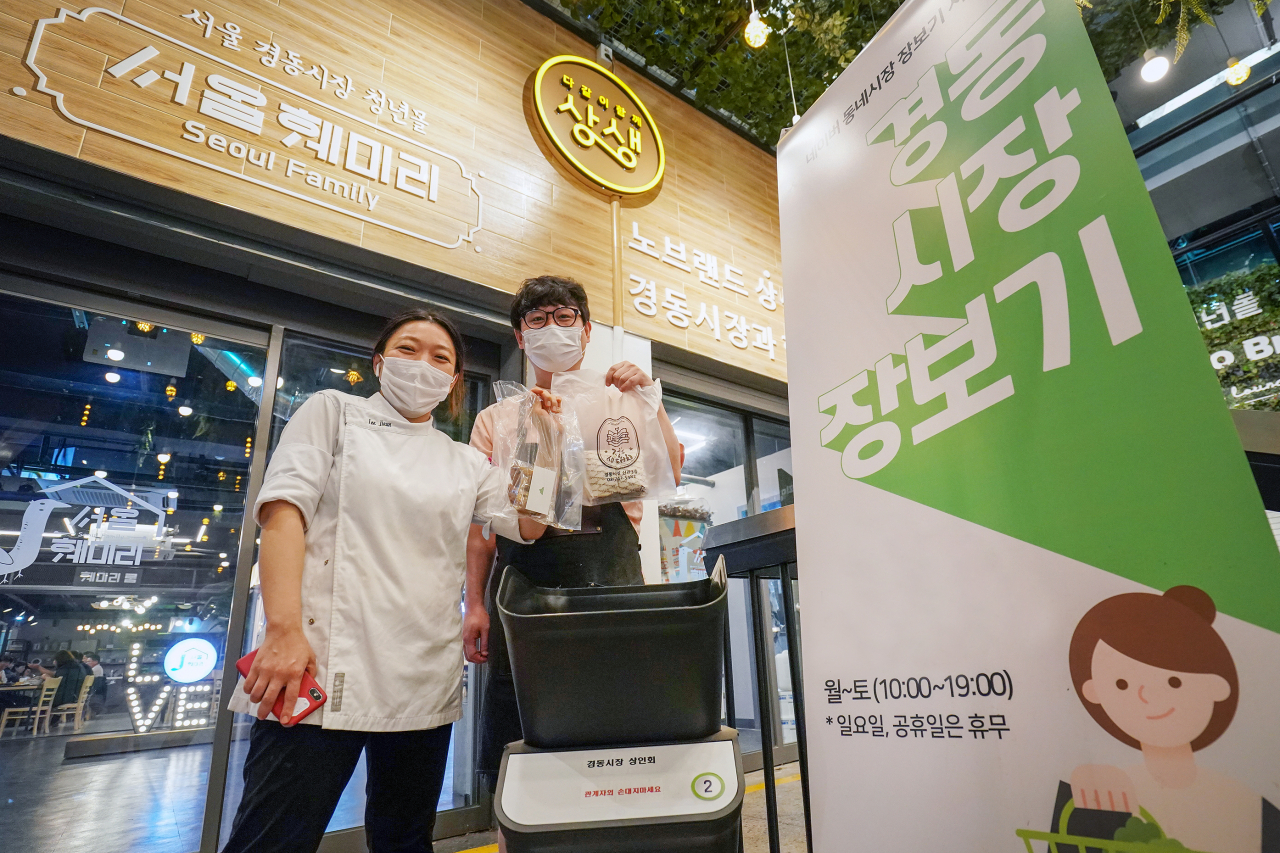 동대문구 경동시장 청년몰 상인들이 온라인 장보기로 주문받은 먹거리를 배달 대기함에 넣고 있다. [동대문구 제공]