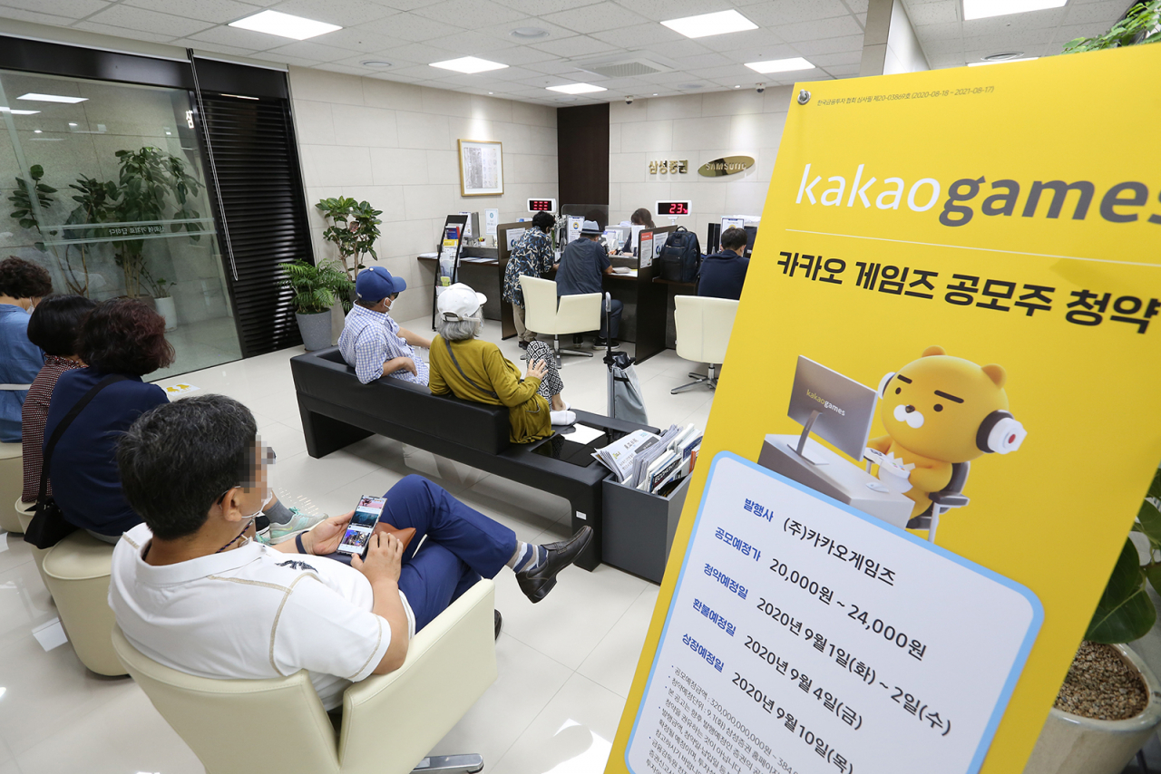 카카오게임즈 공모주 청약 첫날인 1일 서울 마포구 삼성증권 영업점에서 개인투자자들이 청약을 위해 기다리고 있다. [삼성증권]