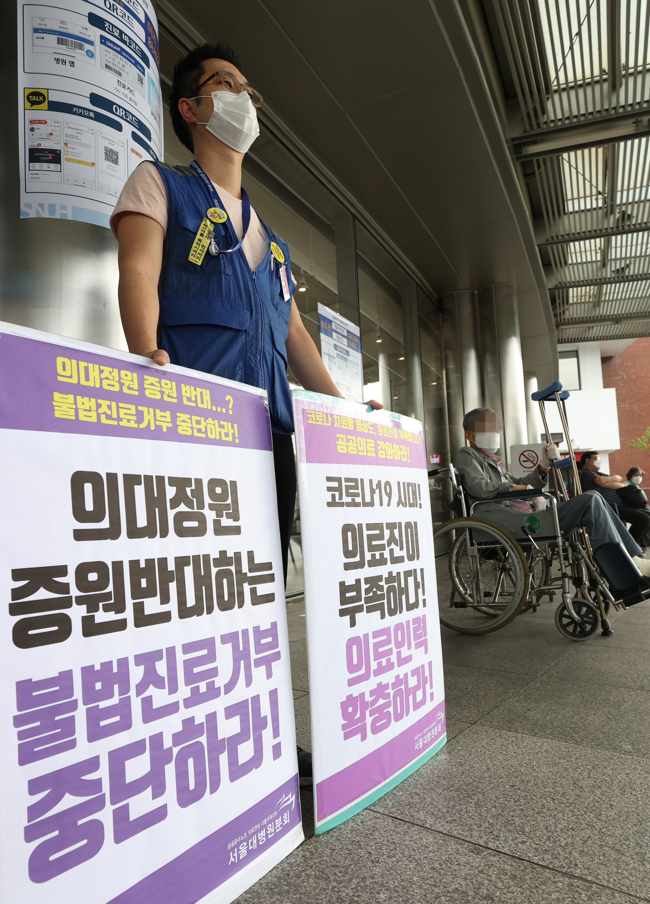 전공의·전임의 등 의료계가 의대정원 확대, 공공의대 설립 등 주요 정책 철회를 촉구하며 집단휴진을 이어가는 가운데 1일 오전 서울 종로구 서울대병원에서 김태엽 의료연대본부 서울대병원분회장이 의사들의 진료 거부를 중단하고 의료인력 확충할 것을 촉구하며 1인 시위를 하고 있다. 연합뉴스