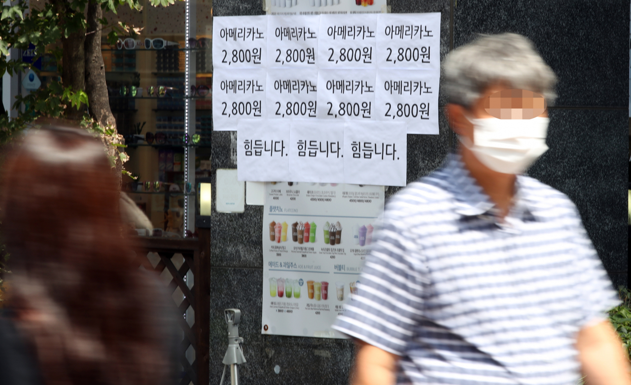 최근 수도권의 신종 코로나바이러스 감염증(코로나19) 확산으로 인한 강화된 2단계 사회적 거리 두기로 자영업자들의 시름이 깊어지는 가운데 1일 서울의 한 커피전문점에 '힘듭니다'라는 문구가 적혀 있다. 연합뉴스