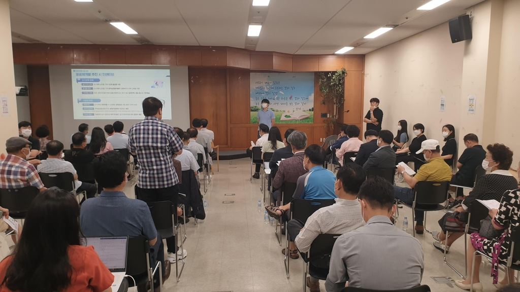 지난달 13일 서울 동대문구청에서 열린 공공재개발 주민설명회 모습. [연합]