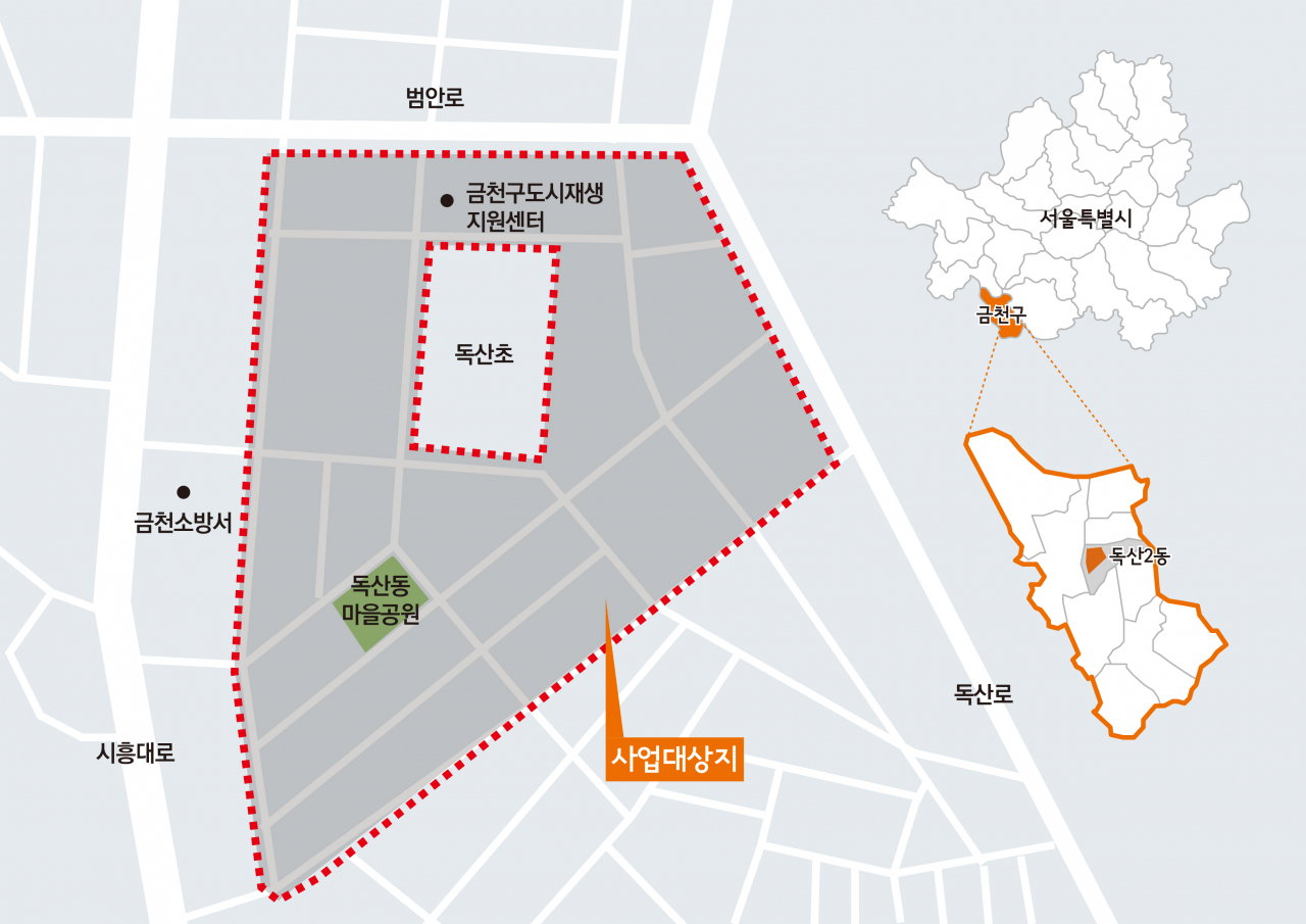 서울형 도시재생활성화지역으로 선정된 금천구 독산2동 1035일대.