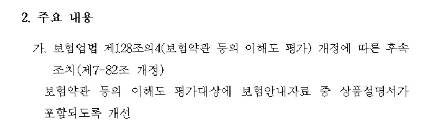 출처=금융위원회.