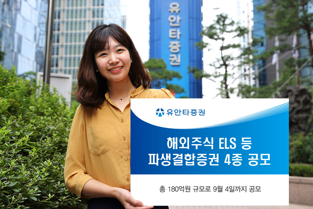 [사진=유안타증권]