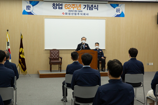 화성산업 62주년 기념 행사 모습.[화성산업 제공]