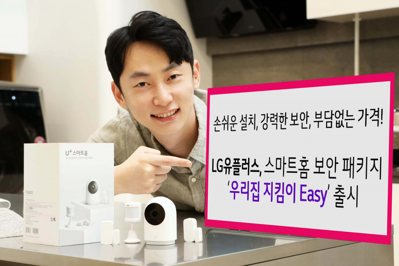 LG유플러스 모델이 사물인터넷(IoT) 스마트홈 패키지 ‘우리집 지킴이 Easy’를 소개하고 있다. [LG유플러스 제공]