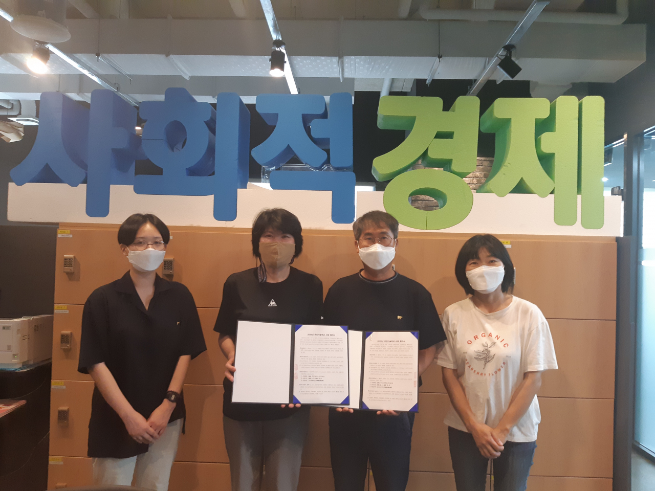 동작구는 지난 1일 주민기술학교 사업추진을 위해 지역 내 사회적경제기업과 업무협약을 체결했다. [동작구 제공]