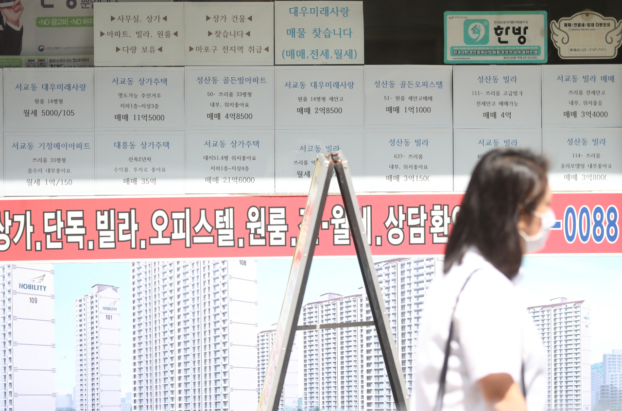 서울 마포구의 한 부동산중개업소 모습. [연합뉴스]