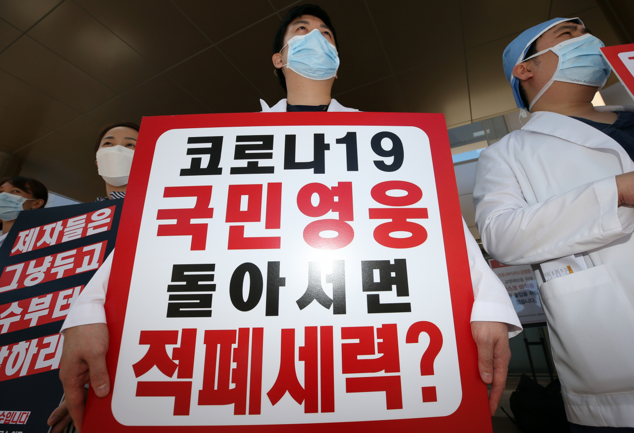 1일 오후 청주시 서원구 충북대병원 앞에서 교수들이 정부의 의료정책에 반대하는 손팻말을 들고 기자회견을 하고 있다. 연합뉴스