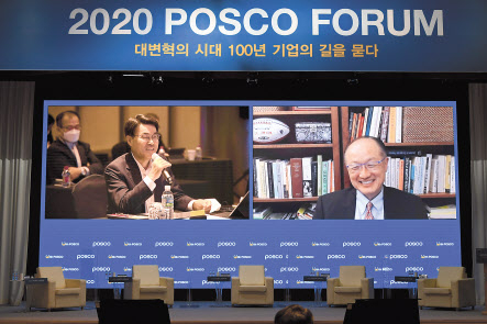 2일 서울 포스코센터에서 열린 ‘2020 포스코포럼’에서 포스코 최정우(왼쪽) 회장이 기조강연자인 김용 전 세계은행총재와 화상으로 의견을 나누고 있다. [포스코 제공]