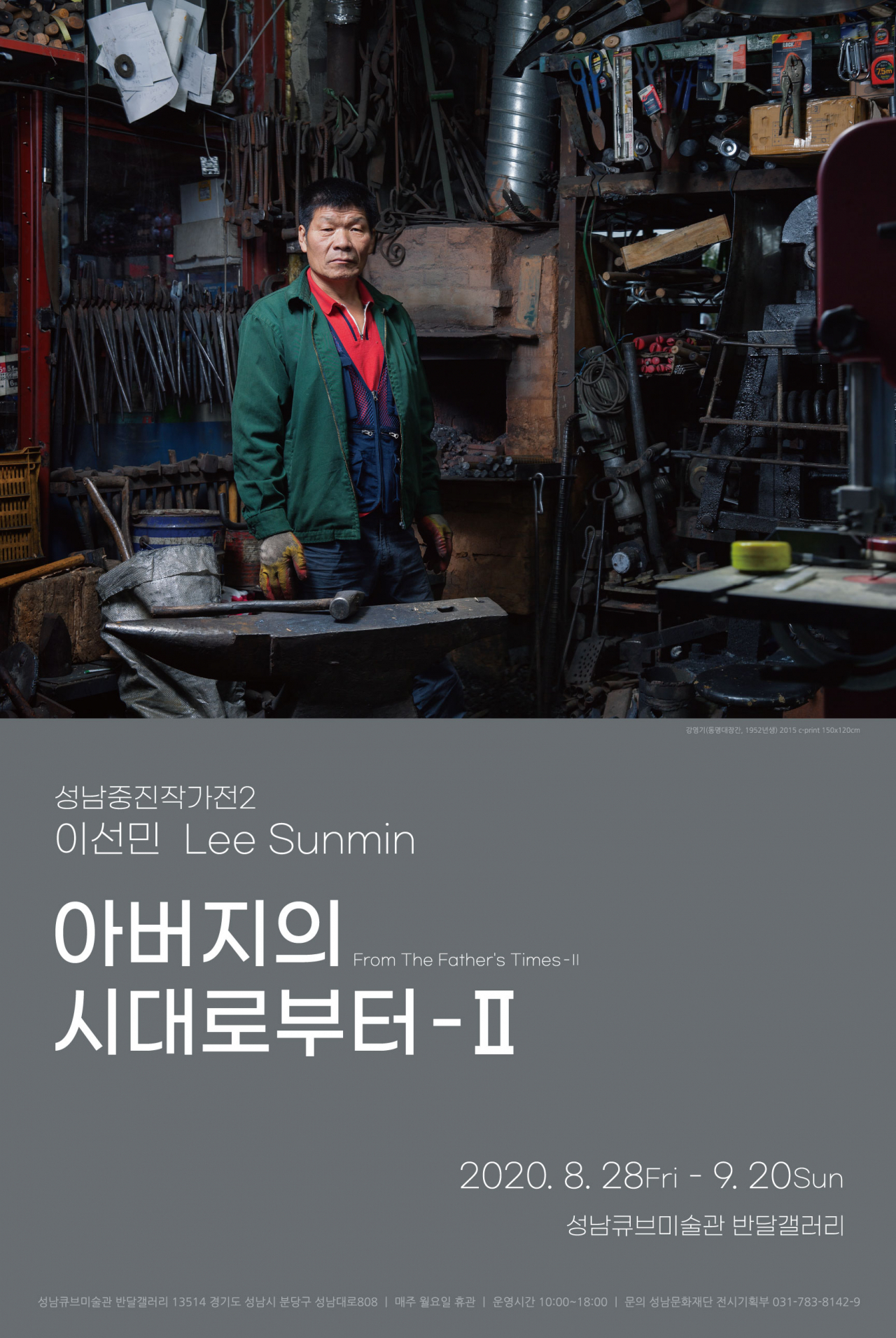 이선민 포스터.
