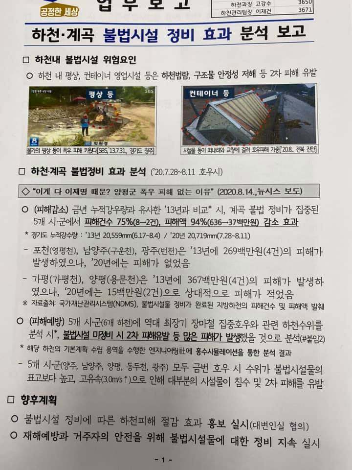 이재명 경기도지사 SNS캡처.