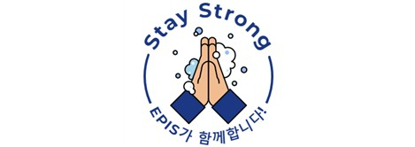 농정원 ‘스테이 스트롱(Stay Strong) 캠페인’ 로고. [농정원 제공]