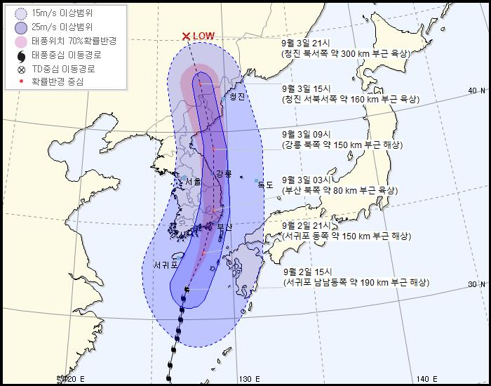 [속보] '마이삭' 영향…17개 시도 산사태 위기 경보 '심각' 발령