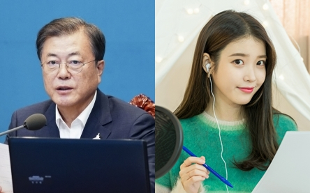 문재인 대통령과 가수 겸 배우 아이유.[연합, 이담엔터테인먼트].