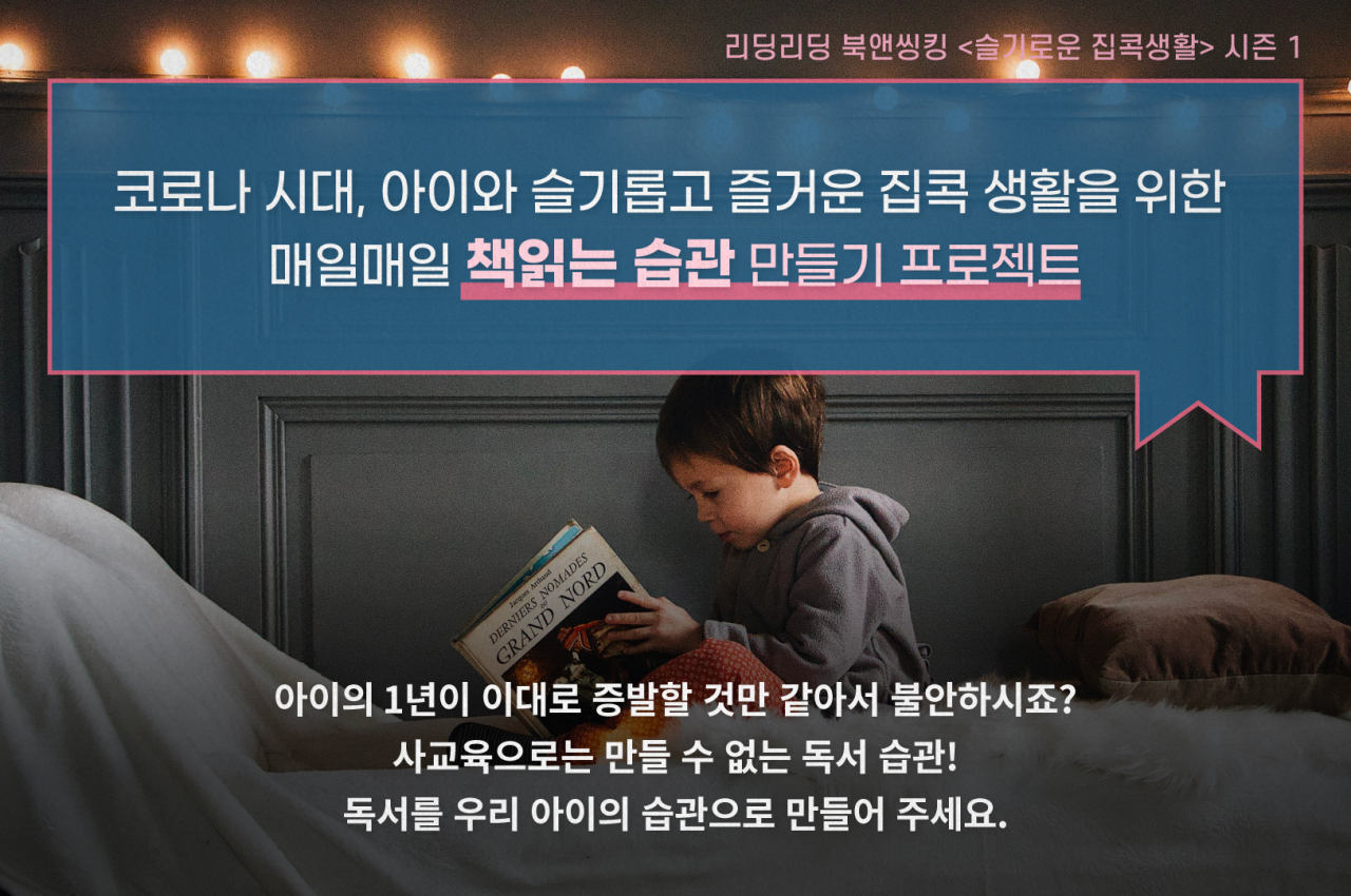[리딩리딩]