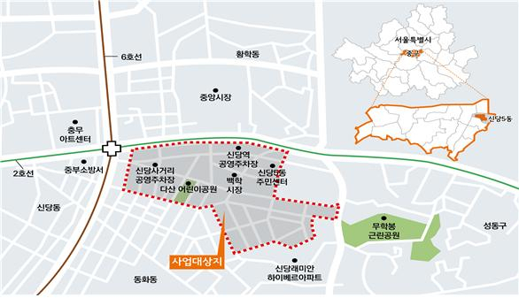 중구 신당5동 서울형 도시재생활성화지역. [중구 제공]