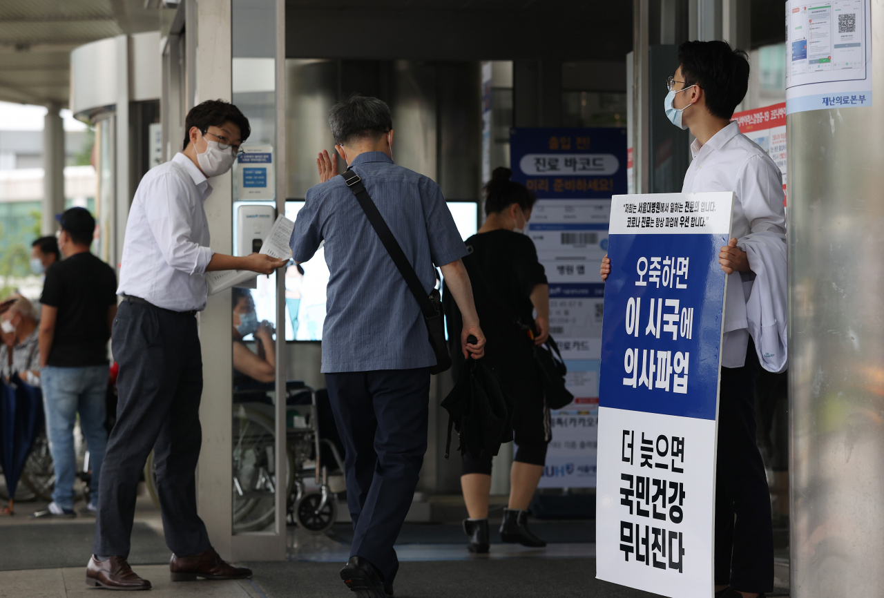 정부의 보건의료 정책에 반대하는 의료계가 집단휴진 중인 2일 오전 서울 종로구 서울대병원 본관 앞에서 전공의와 전문의가 정부의 보건정책에 반대하는 1인 시위를 하며 홍보물을 나눠주고 있다. 연합뉴스