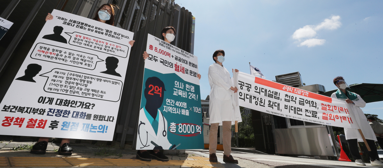 서울대병원 소속 전공의들이 지난 1일 세종시 정부세종청사 보건복지부 앞에서 '공공 의대 설립, 의대 정원 확대, 비대면 진료' 등의 철회를 촉구하는 시위를 하고 있다. [연합]