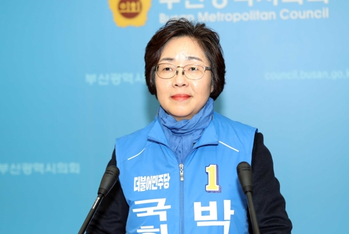 [사진=박영미 캠코 신임 사외이사][연합]
