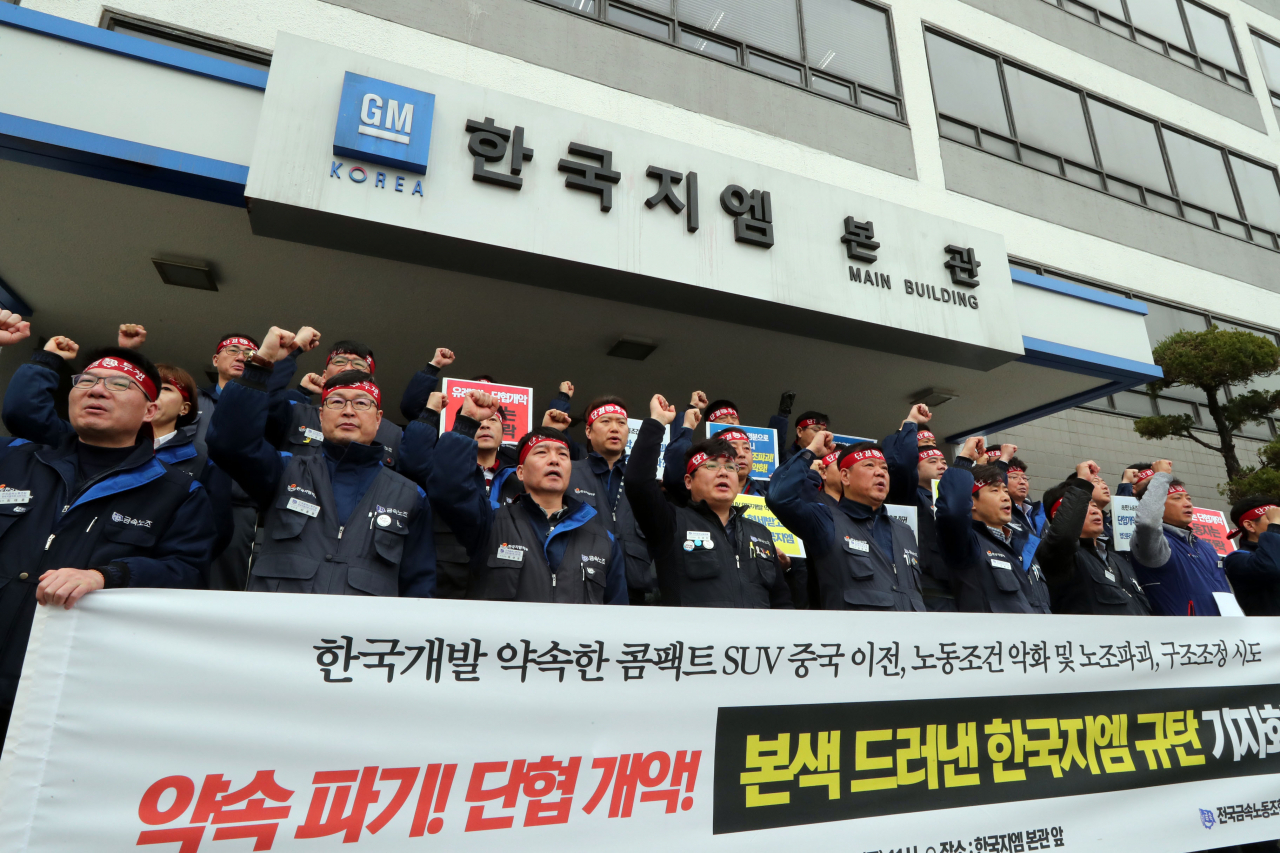 한국지엠 노조가 쟁의행위 찬반 투표에서 80%의 찬성률을 얻으면서 파업 수순에 돌입했다. 사진은 지난해 3월 인천시 부평구 한국지엠 본사 본관 앞에서 단체협약 개정안 등을 비판하는 기자회견을 진행하고 있는 노조 모습.[연합]