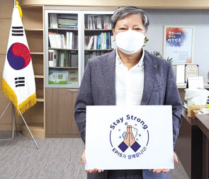 신명식 농정원장이 코로나19 극복과 조기 종식을 기원하는 마음으로 ‘스테이 스트롱(Stay Strong) 캠페인’에 동참하며 포즈를 취하고 있다. [농정원 제공]