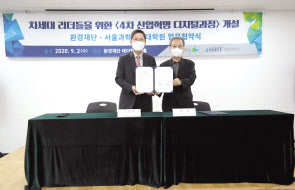 서울과학종합대학원 김태현(왼쪽) 총장과 환경재단 최열 이사장이 업무협약서를 들어보이고 있다.