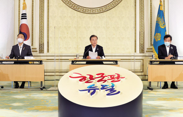 문재인 대통령이 3일 오전 청와대에서 제1차 한국판 뉴딜 전략회의를 주재하고 있다. 이날 회의에는 정부에서 홍남기 부총리 겸 기획재정부 장관과 은성수 금융위원장, 윤석헌 금융감독원장 등이, 더불어민주당에서는 이낙연 대표와 김태년 원내대표 등이 참석했다. 금융권에서는 이동걸 KDB산업은행장, 윤종원 기업은행장, 방문규 수출입은행장 등 정책금융기관장과 박현주 미래에셋그룹 회장과 장석훈 삼성증권 대표이사를 비롯해 민간금융 대표들이 참석했다. [연합]