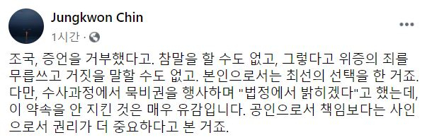 진중권 전 동양대 교수 페이스북 페이지 캡처