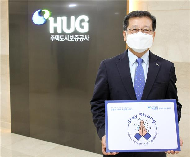 이재광 주택도시보증공사(HUG) 전 사장 [HUG 제공]
