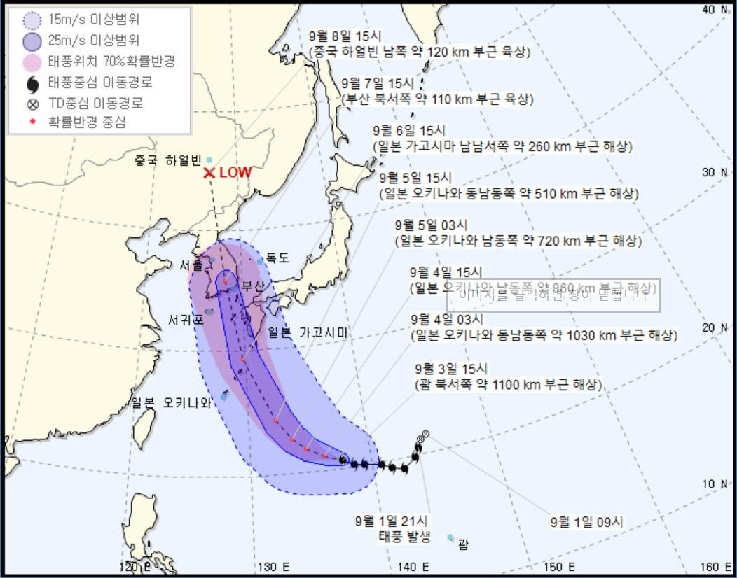 제공 : 케이웨더