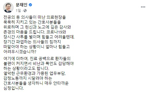 [문재인 대통령 SNS 페이스북]