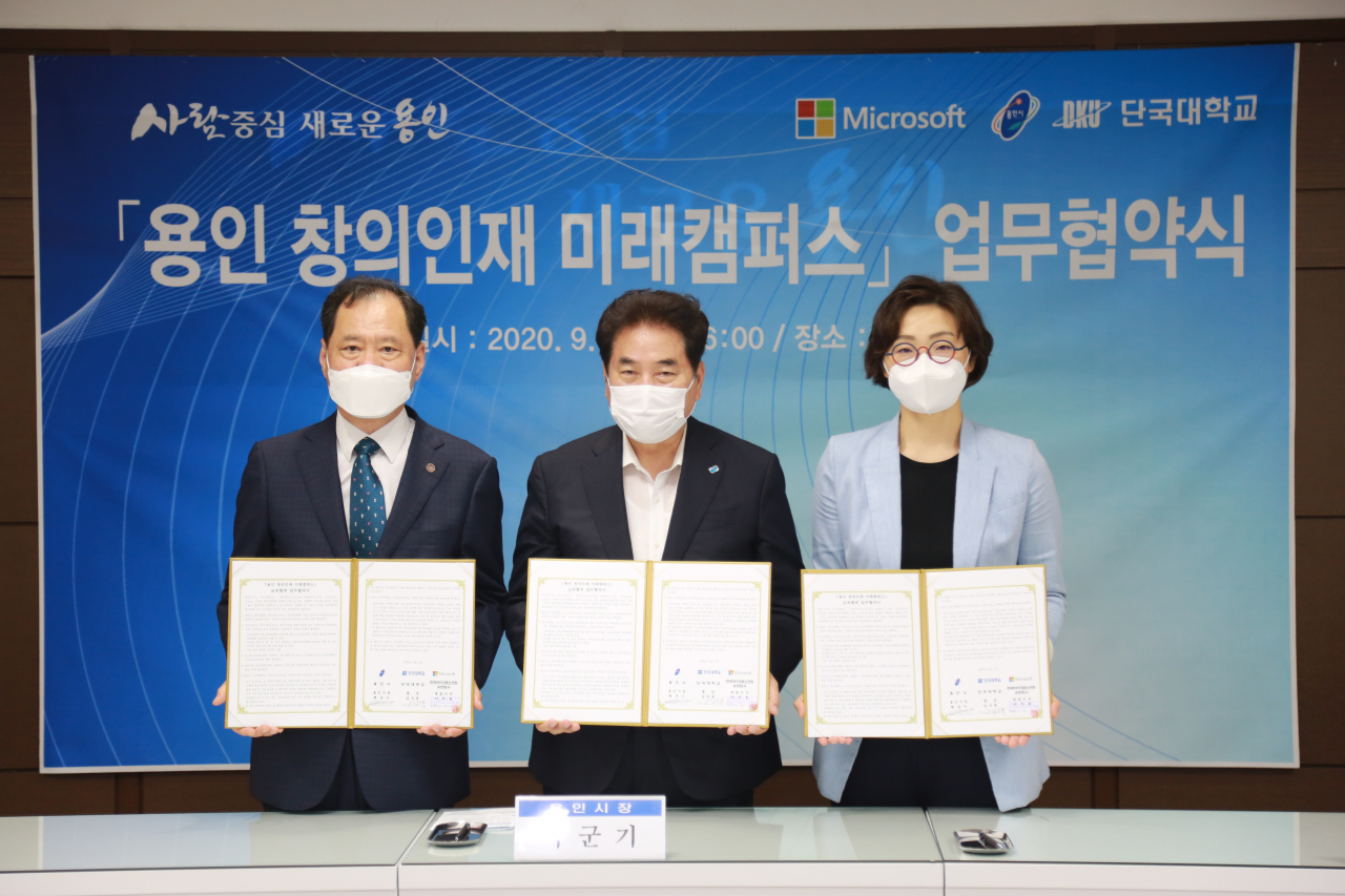 김수복 단국대 총장(왼쪽), 백군기 용인시장(가운데), 김현정 한국MS 공공사업본부장(오른쪽)이 ‘용인창의인재 미래캠퍼스’ 구축을 위한 교육협력 협약을 체결했다.
