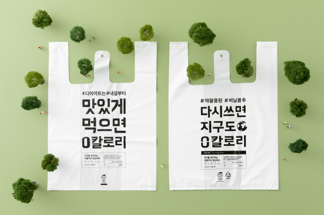친환경 비닐봉투[우아한형제들 제공]