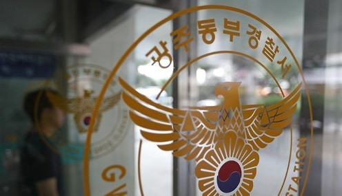 광주 동부경찰서 [연합]
