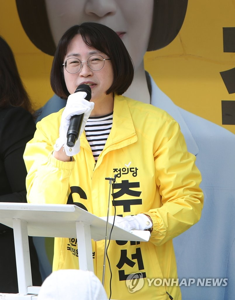 추혜선 전 정의당 의원[연합]