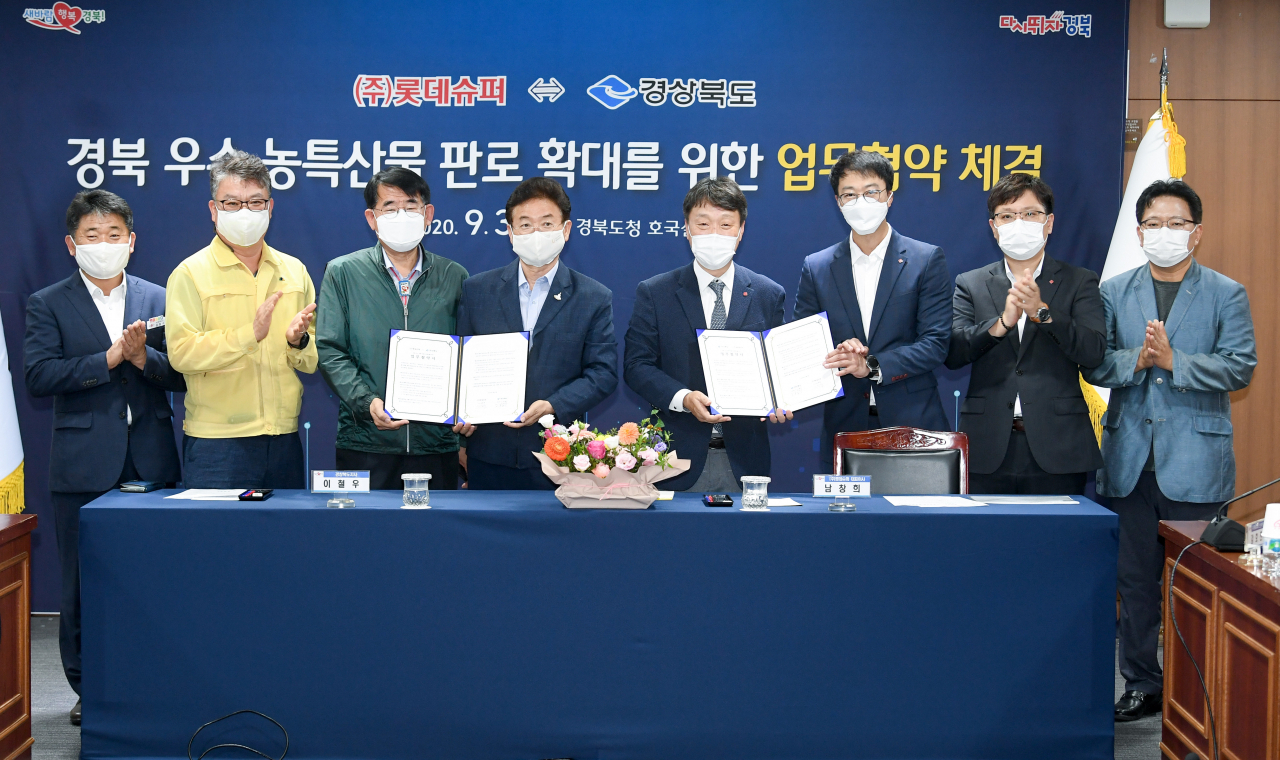 경북도와 롯데슈퍼 관계자들이 경북 우수 농특산물 판로 확대를 위한 업무협약을 체결한 뒤 기념촬영을 하고 있다.[경북도 제공]