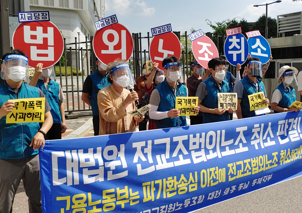 전교조 대전·세종.충남·충북지부 등 충청권 지부가 4일 오전 세종시 고용노동부 앞에서 개최한 공동기자회견에서 파기환송심 이전에 전교조에 대한 법외노조 처분을 직권취소하라고 촉구하고 있다. [연합]