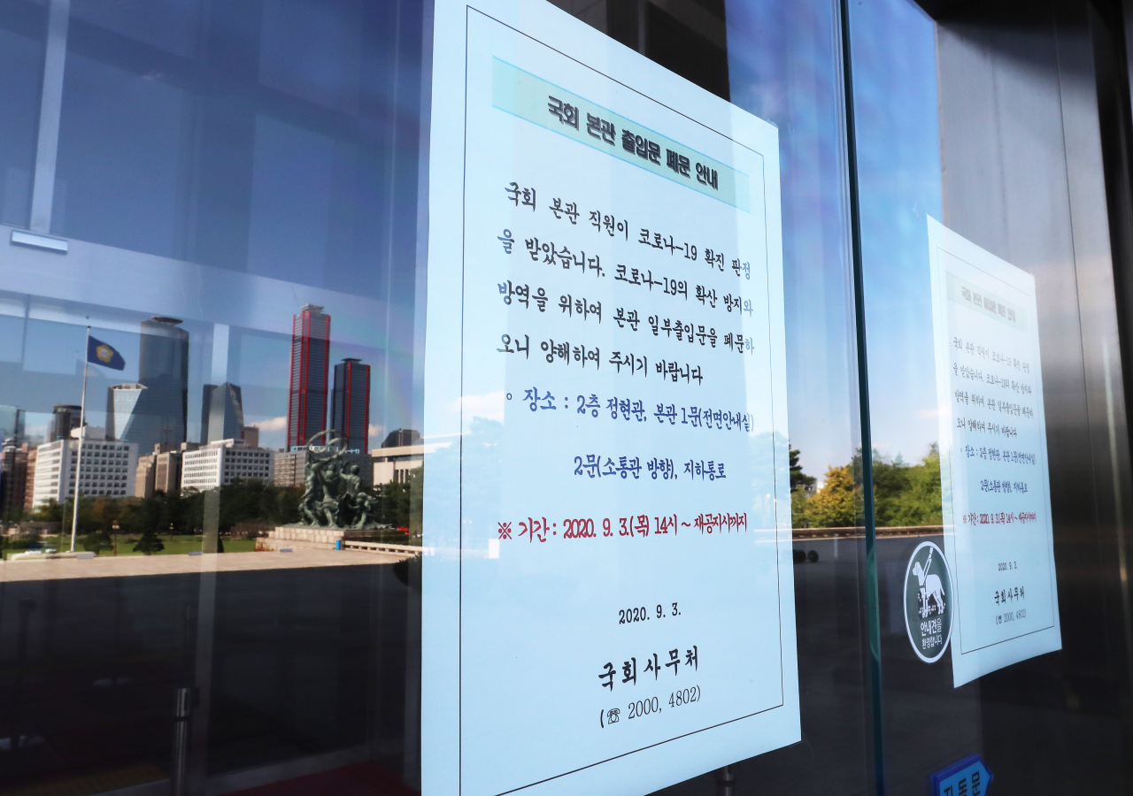 국민의힘 당직자의 코로나19 확진 판정으로 지난 4일 오후 국회 본관 출입문이 폐쇄돼있다. 국회는 해당 확진자에 대한 역학조사 과정에서 접촉자 27명이 새로 파악됨에 따라 '셧다운' 조치가 5일까지 하루 더 연장됐다고 밝혔다. [연합]