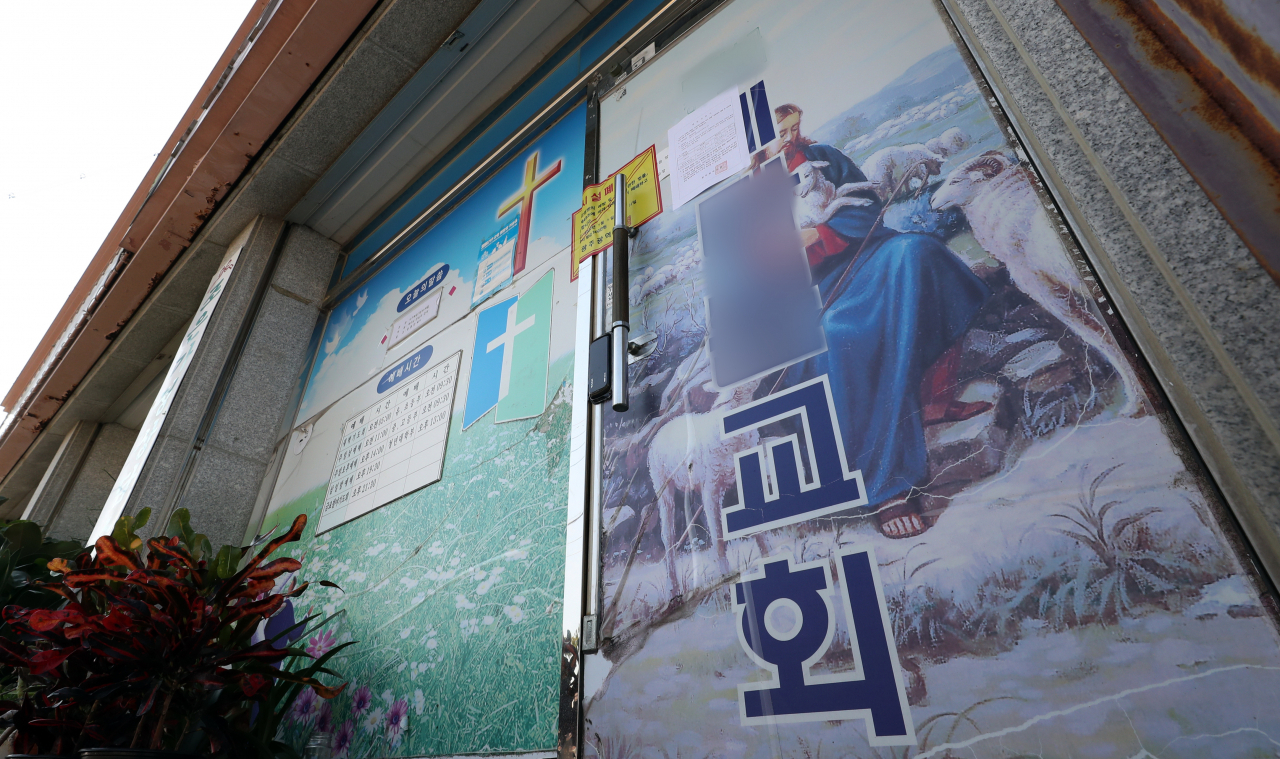 광주시 광산구 예마본교회 입구에 코로나19 확산 예방을 위한 시설폐쇄 행정처분서가 붙어있다. 지난달 서울 도심에서 열린 집회에 참석하고 동선을 숨긴 확진자 일가족이 이 교회를 다녀가면서 신도 2명이 코로나19 확진 판정을 받았다. 보건 당국은 지난달 16일 이후 이 교회 방문자에게 거주지 보건소에서 코로나19 검사를 받도록 당부했다. [연합]