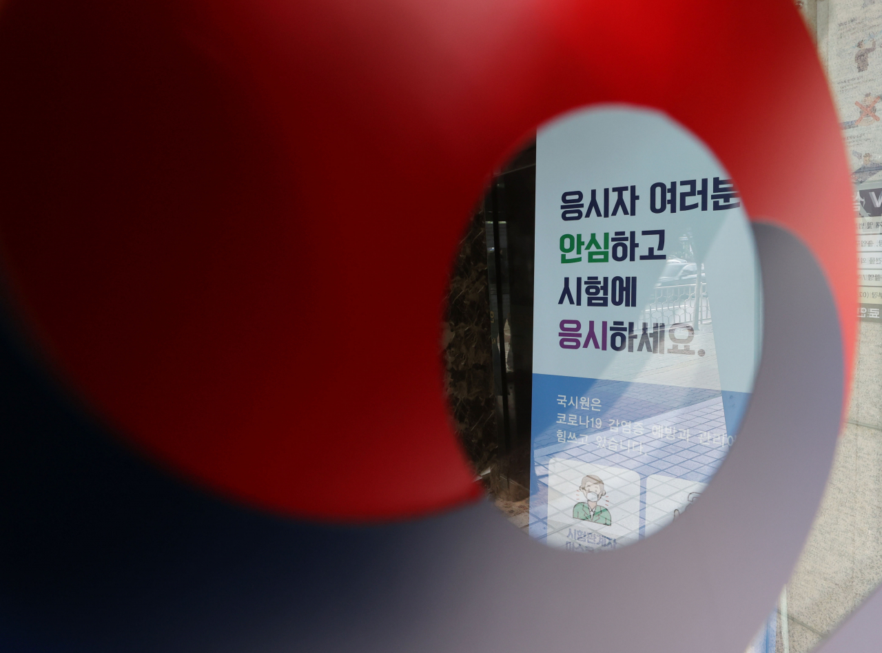 ‘의사 국가고시 오늘 마감인데&hellip;’ 정부가 지난 4일 오후로 예정돼 있던 의사 국가고시 실기시험 재접수 기한을 6일 밤 12시까지로 연장했다. 사진은 6일 서울 광진구 한국보건의료인국가시험원 모습. [연합]