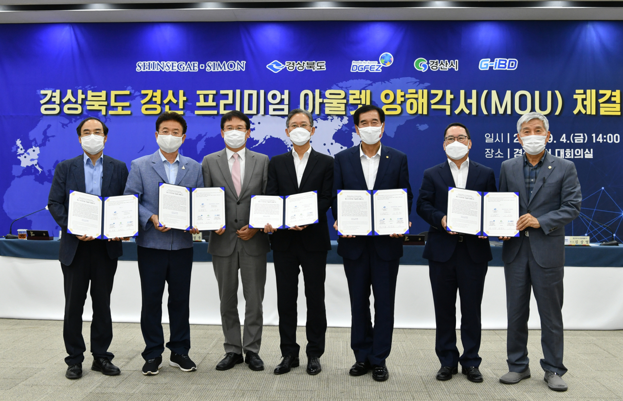 경북 경산시에서 지난 4일 열린 ‘경산 프리미엄 아울렛’ 조성 양해각서(MOU) 체결 모습.[경산시 제공]