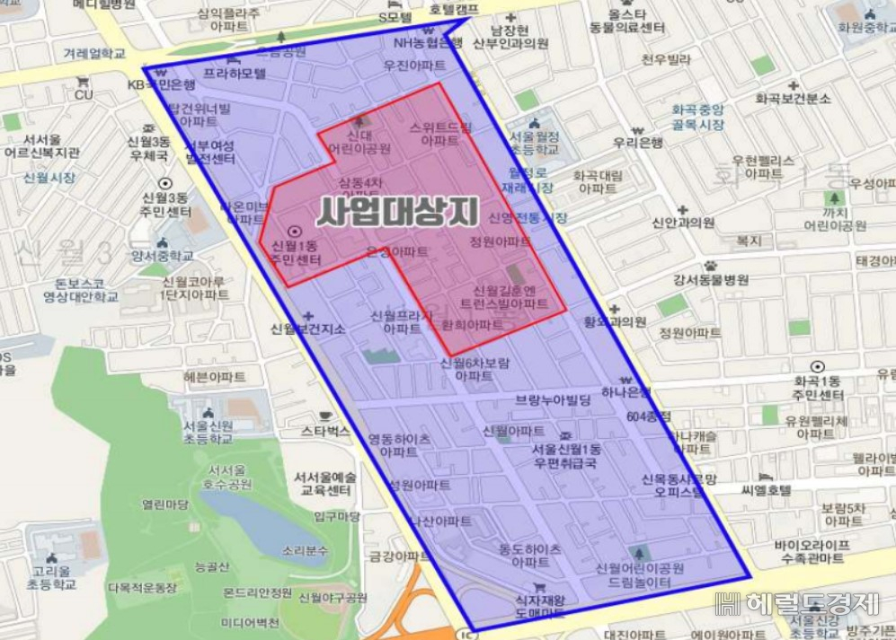 서울형 도시재생활성화 지역으로 선정된 신월1동.