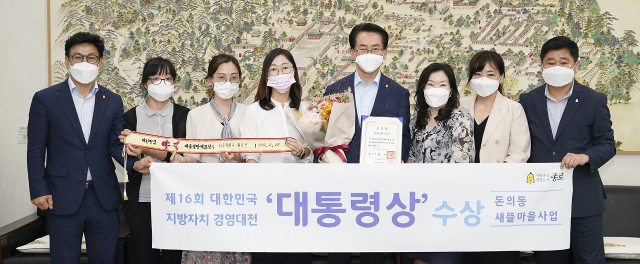 김영종 종로구청장과 직원들이 지방자치경영대전 대통령상 수상을 축하하며 기념촬영을 하고 있다. [종로구 제공]