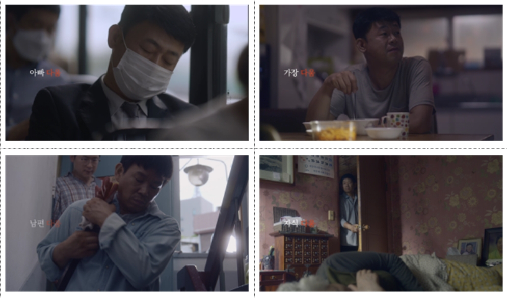 자살예방 공익광고 영상 주요 장면 [보건복지부 제공]