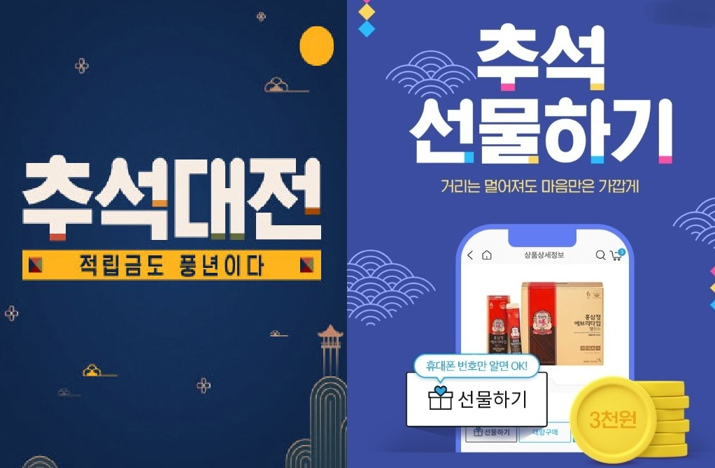 추석 특집 행사 이미지 [사진재공=CJ ENM 오쇼핑부문]